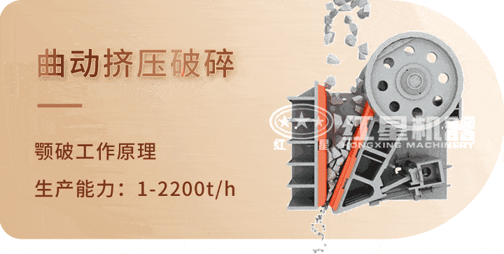 顎式破碎機(jī) 生產(chǎn)工藝，特別機(jī)身設(shè)計(jì)運(yùn)行更平穩(wěn)