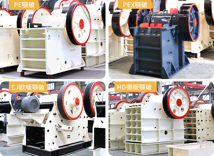 河南顎式破碎機(jī)廠家多種機(jī)型供應(yīng)，價(jià)格公道