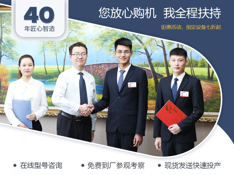 廠家全程扶持，總包更省心